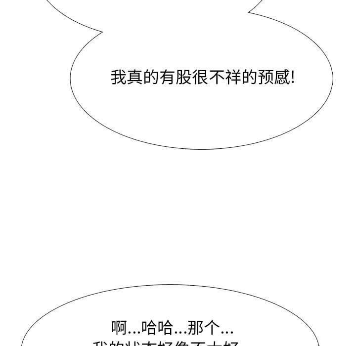 第111话 第 111 页