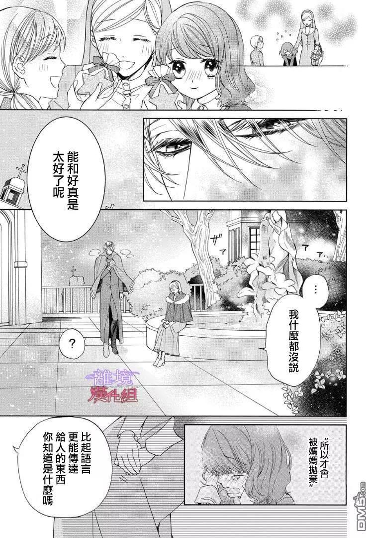 第61话 第 11 页