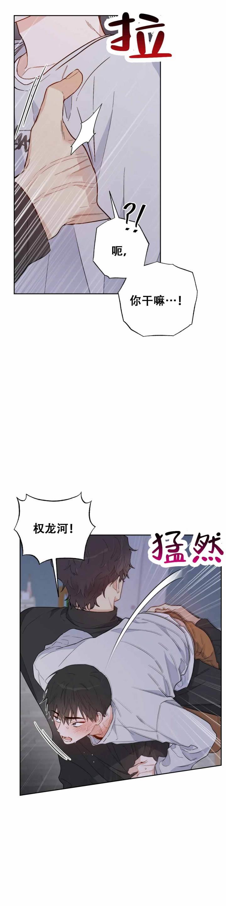 第5话 第5话 第 10 页