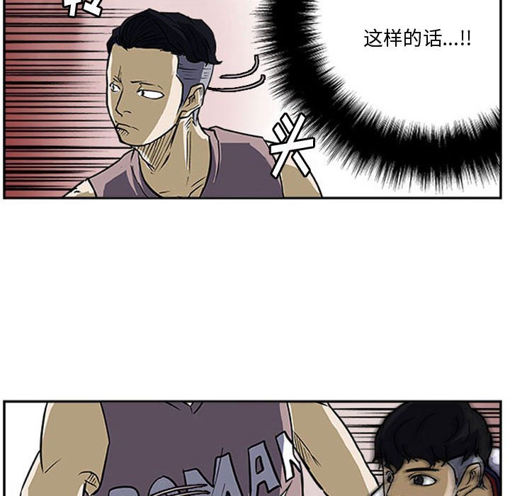 第26话 第 54 页