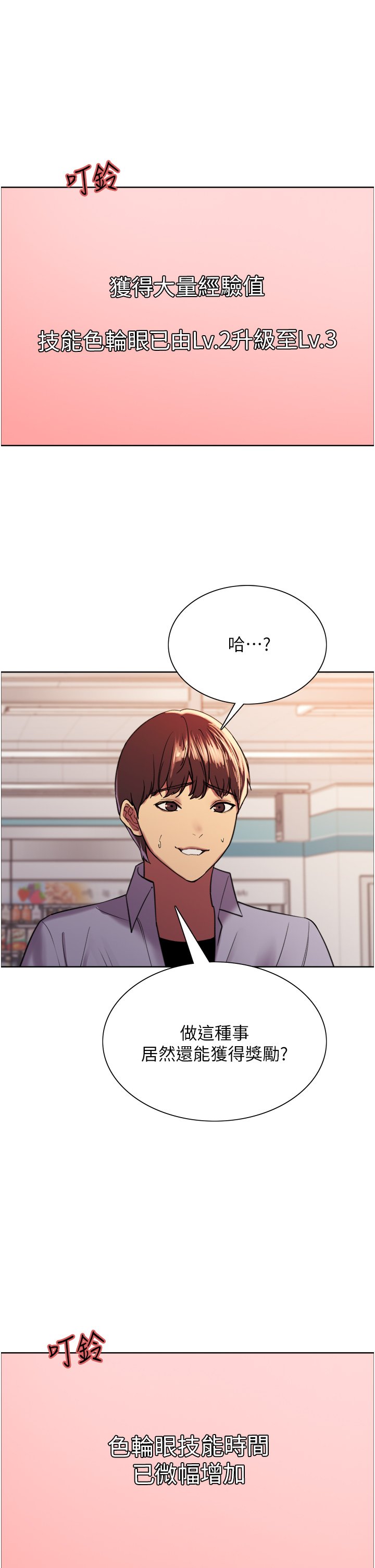 第15话 - 饥渴妖王的新猎物 第 39 页