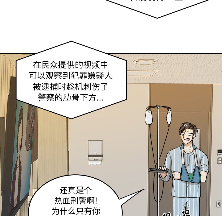 第45话 第 78 页