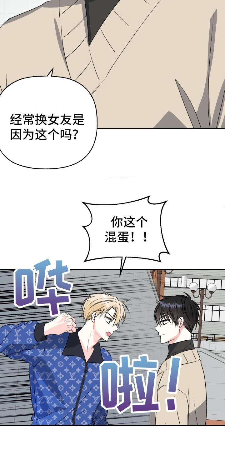 第7话 评价 第 13 页