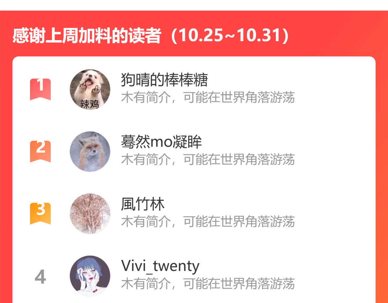 40+41话我们的相遇命中注定 第 239 页