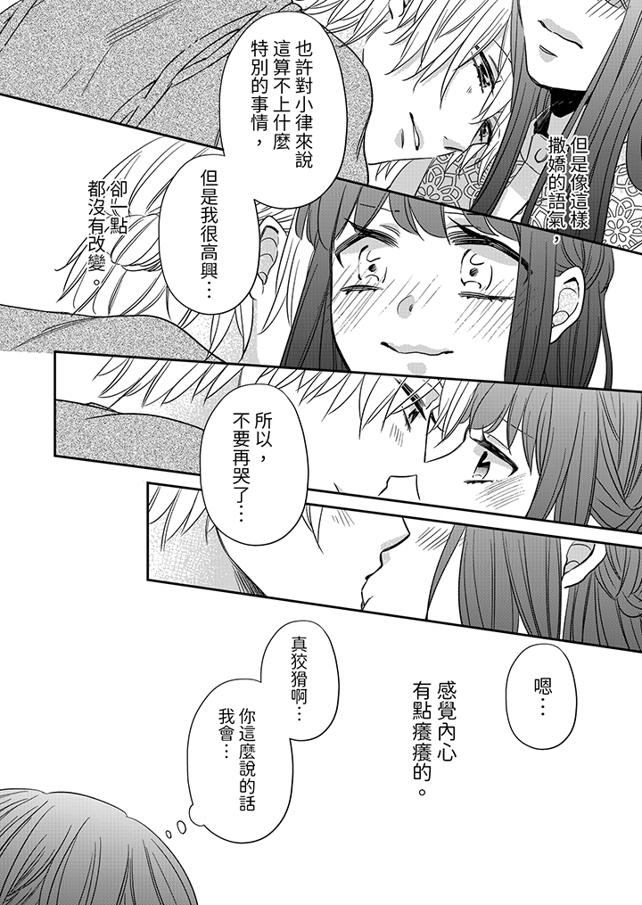 第6话 第 7 页