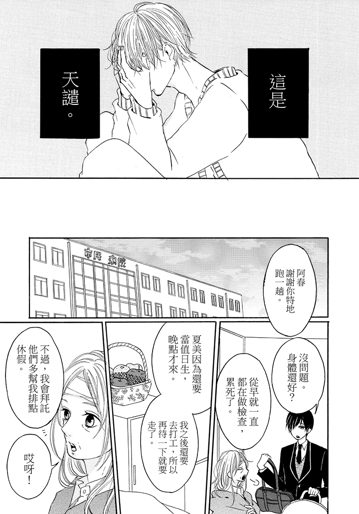 第15话 第 11 页