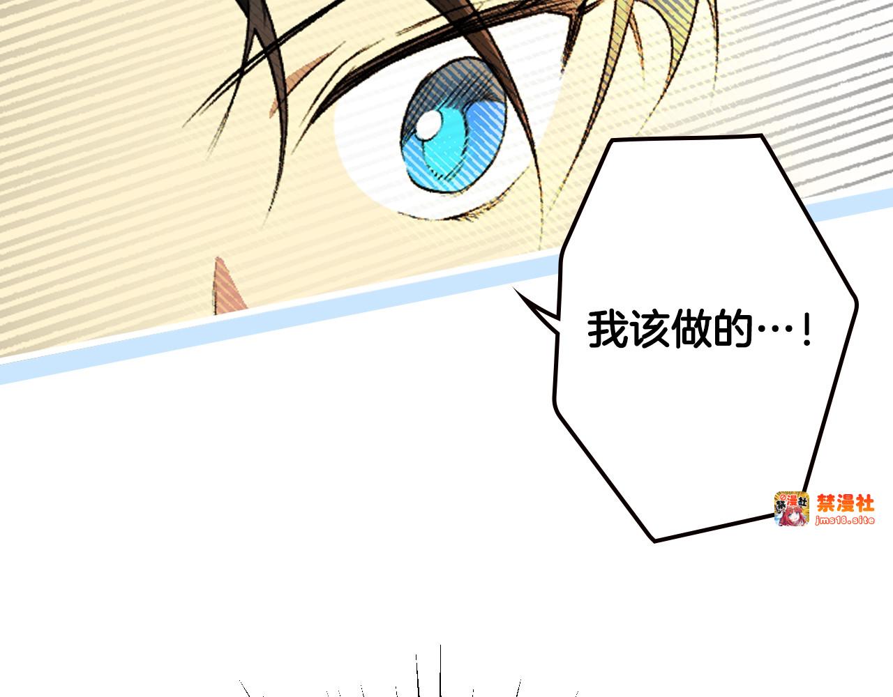第26话 死亡陷阱 第 167 页
