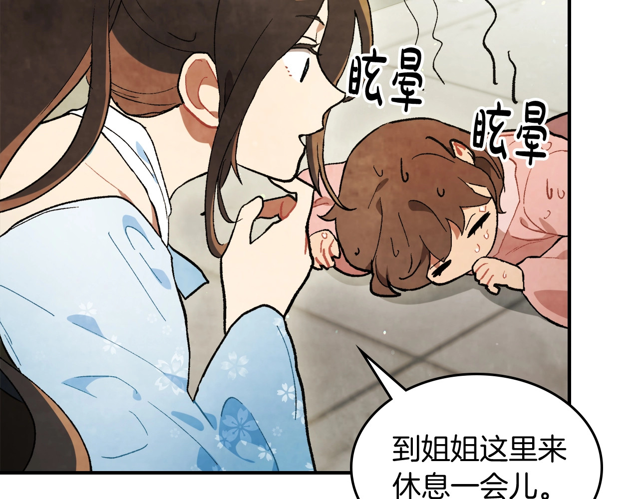 第35话 我自己的墓碑？ 第 154 页
