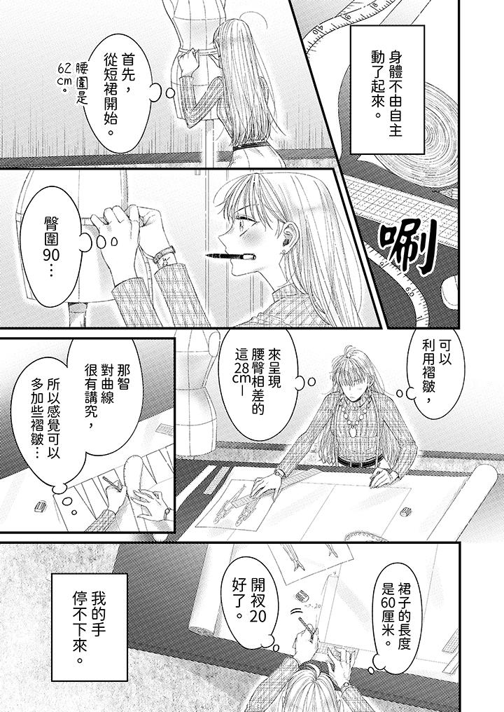 第3话 第 12 页