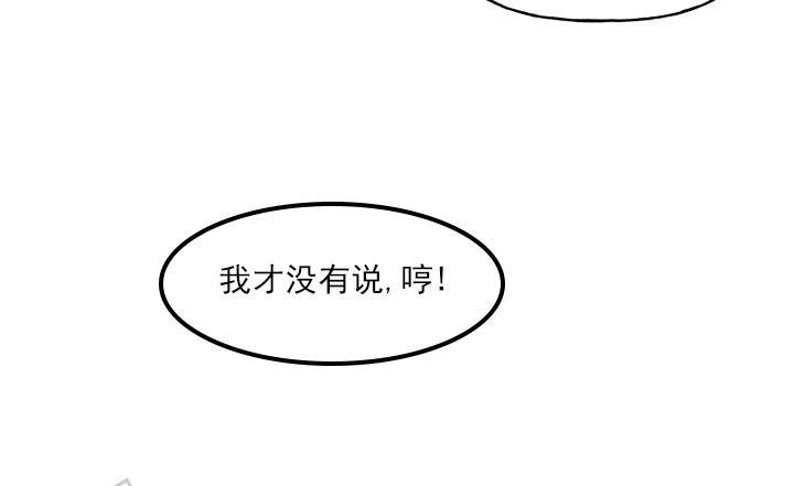 第9话 奇怪的感觉 第 41 页