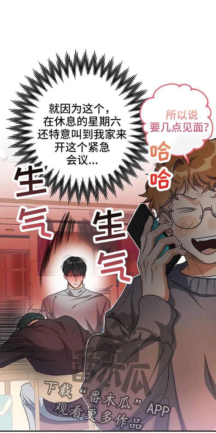 第56话 好好折磨 第 22 页