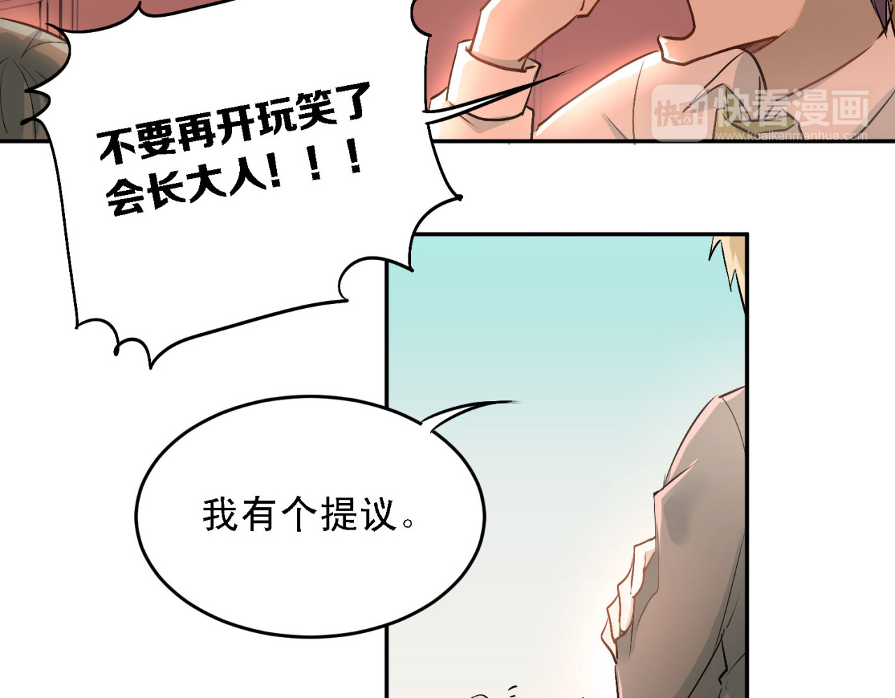 第6话 男厕所！？ 第 6 页