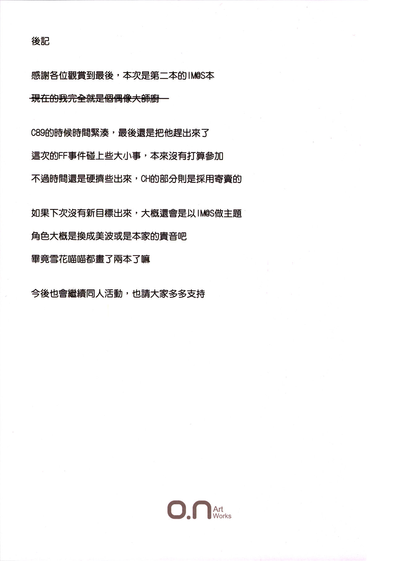 第1话 第 20 页