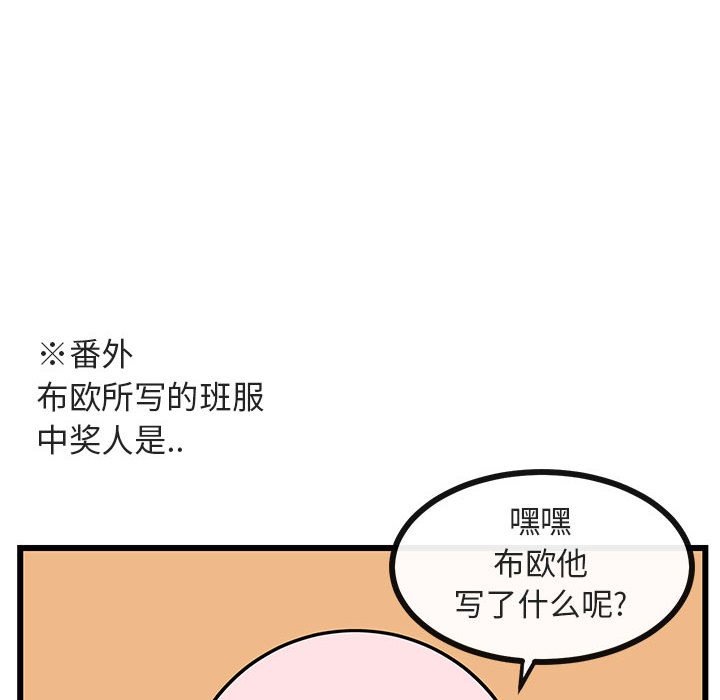 第25话 第 104 页
