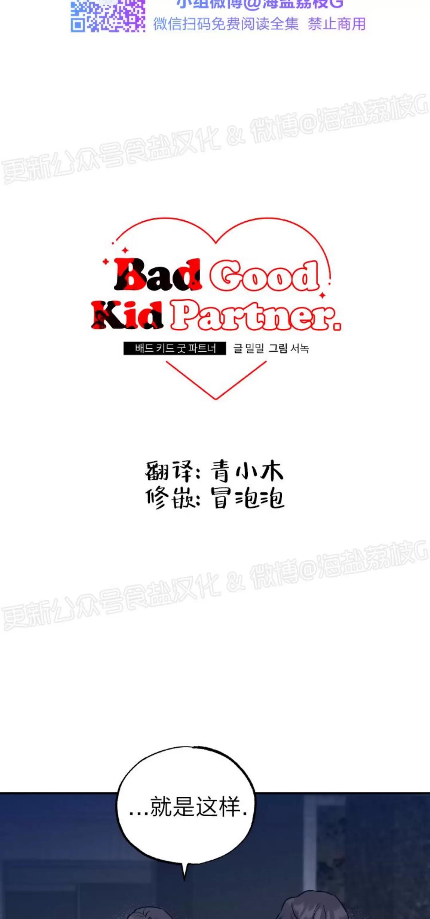 第45话 第 7 页