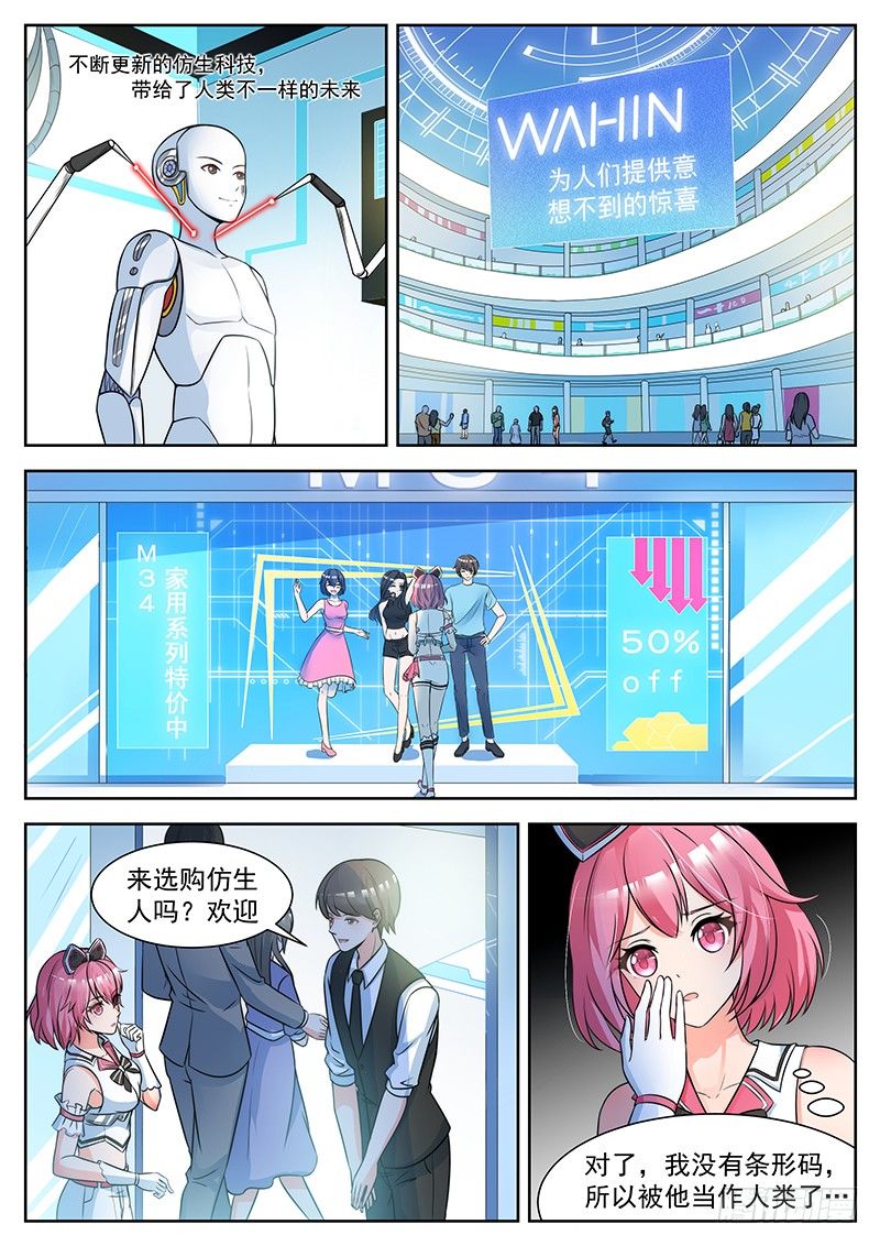 第15话 偷偷做出的决定 第 4 页