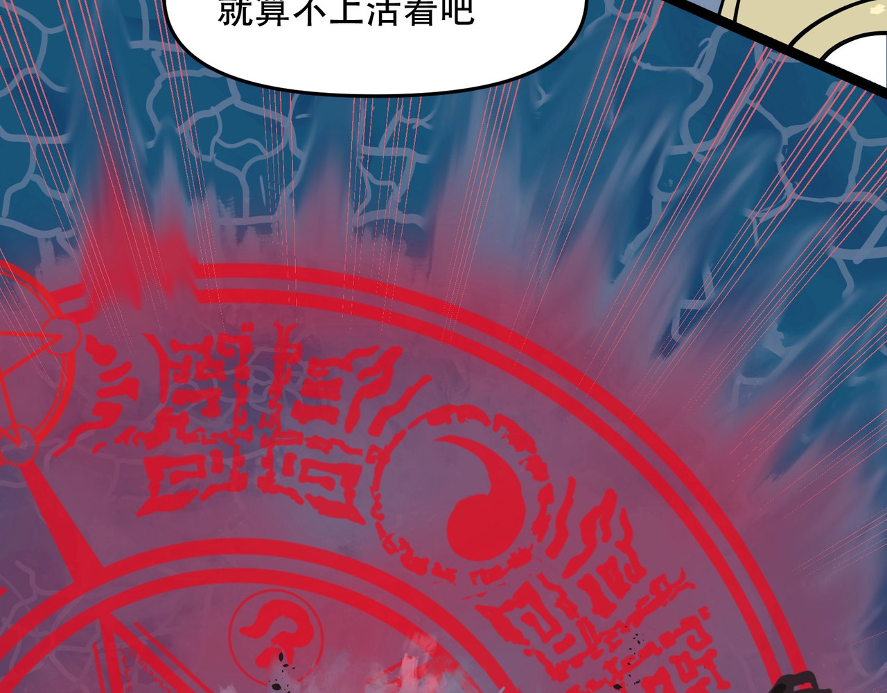 第30话 亲王降临 第 64 页