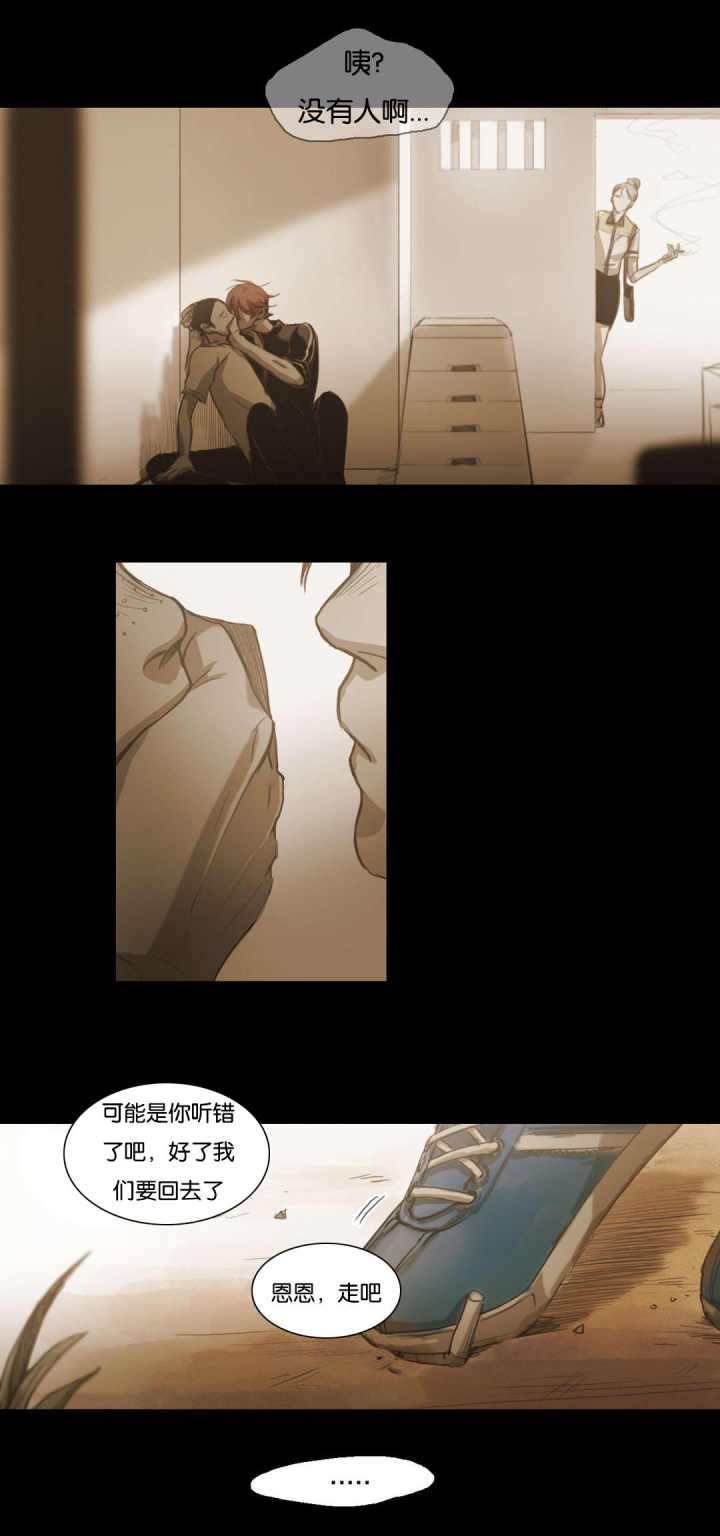 第62话 第62话 第 17 页