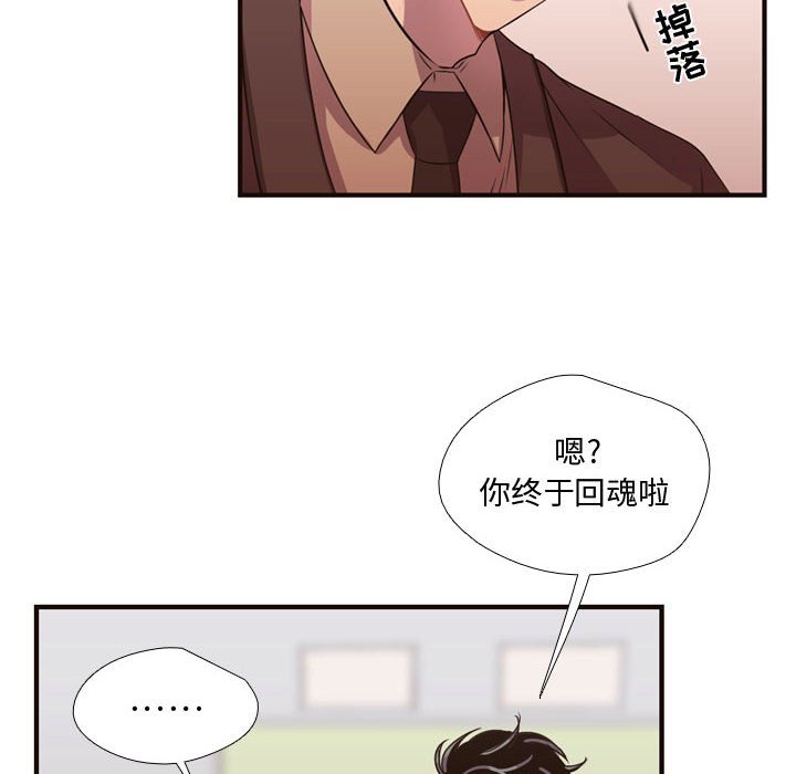 第13话 第 54 页