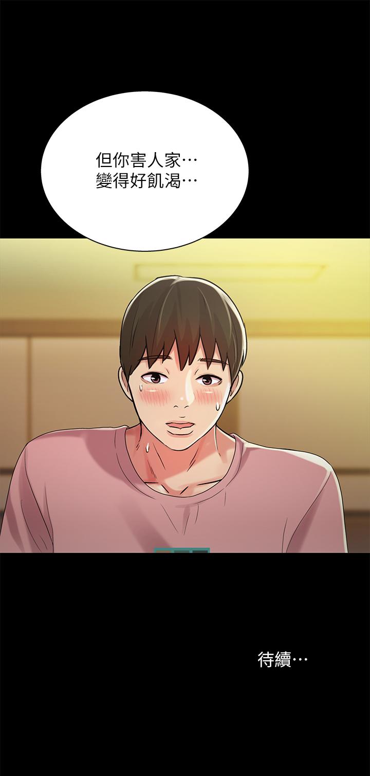 第50话-我要跟书妍做个痛快 第 39 页