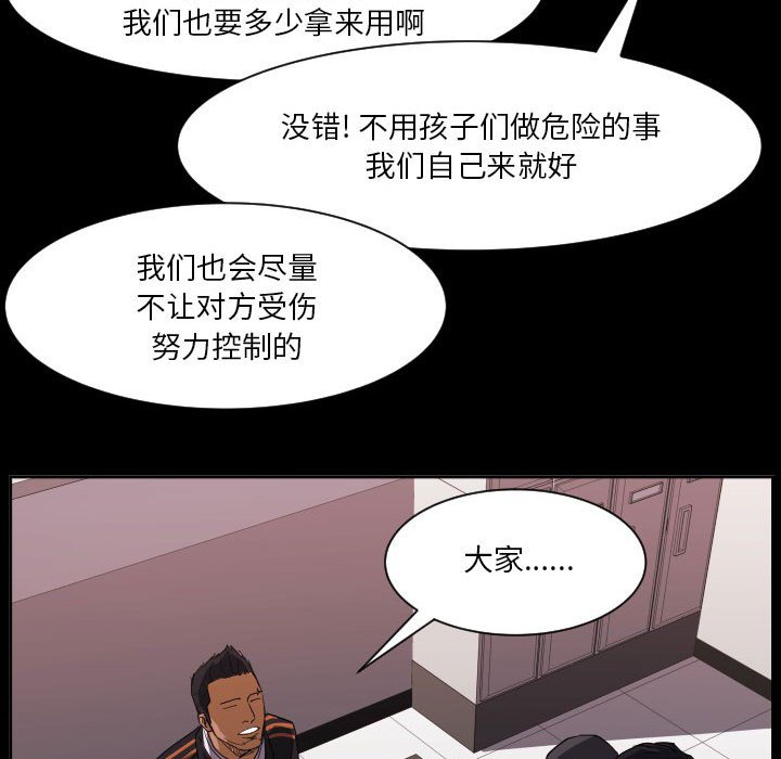 第67话 第 76 页