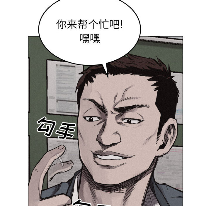 第5话 第 93 页