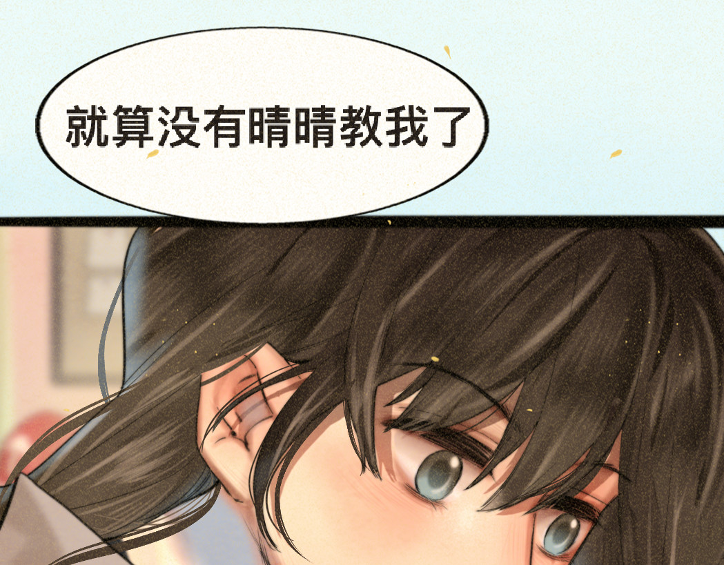 第84话情窦初开 第 137 页