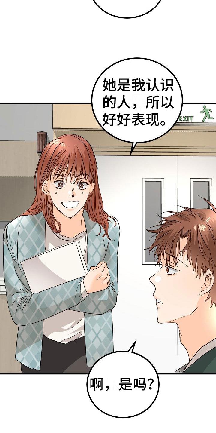 第16话 我想你了 第 7 页