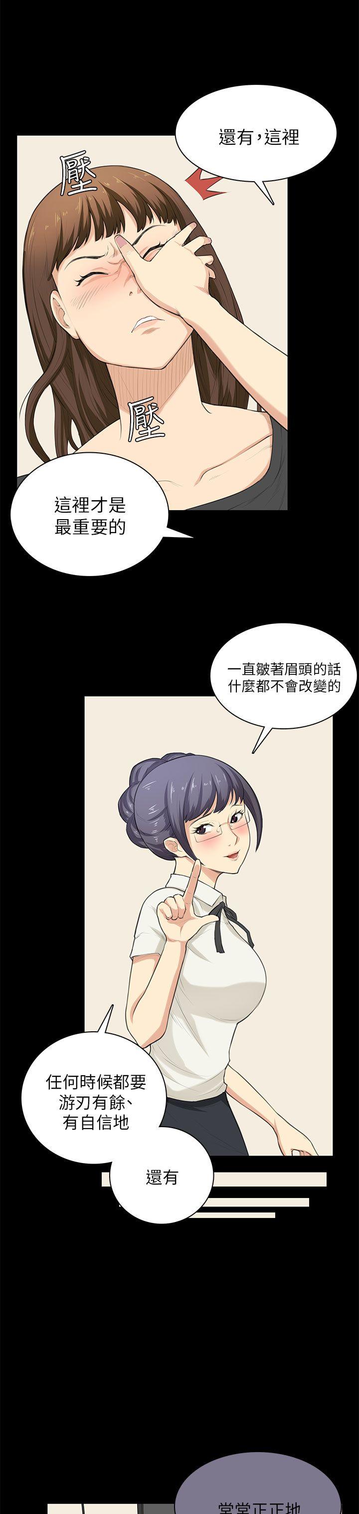 第29话 第 15 页