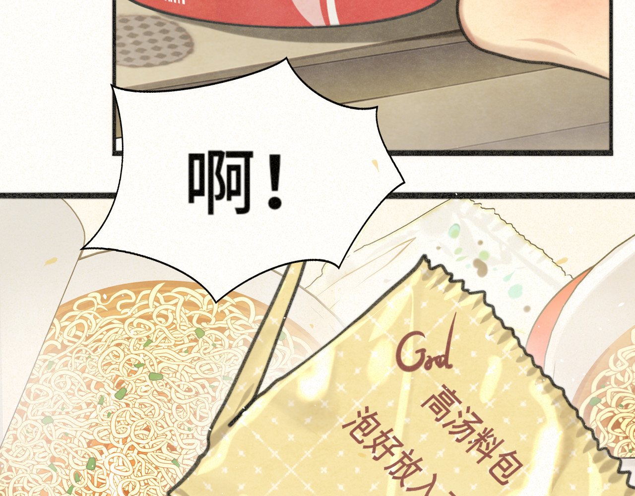 第104话 晚风 晚霞 晚自习 第 64 页