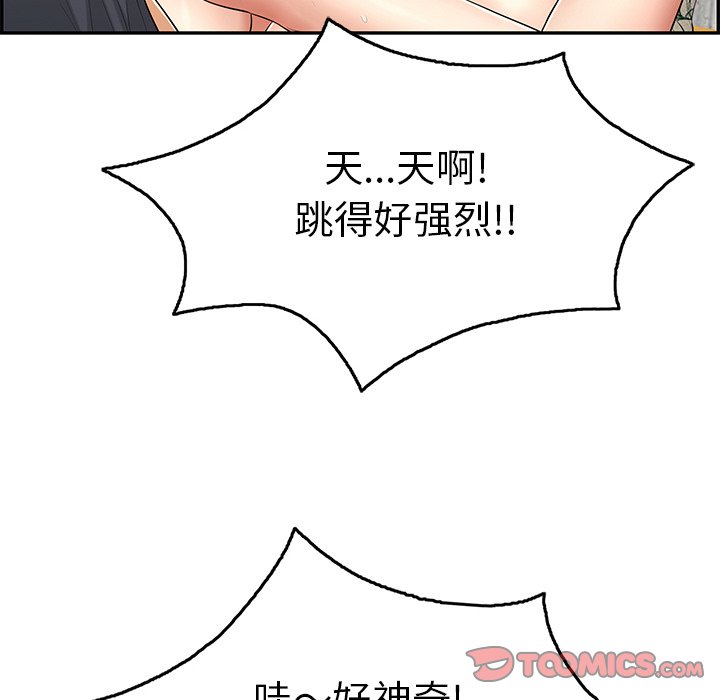 第62话 第 54 页