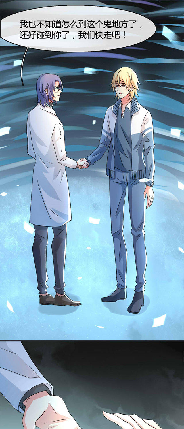 第13话 第13话 第 21 页