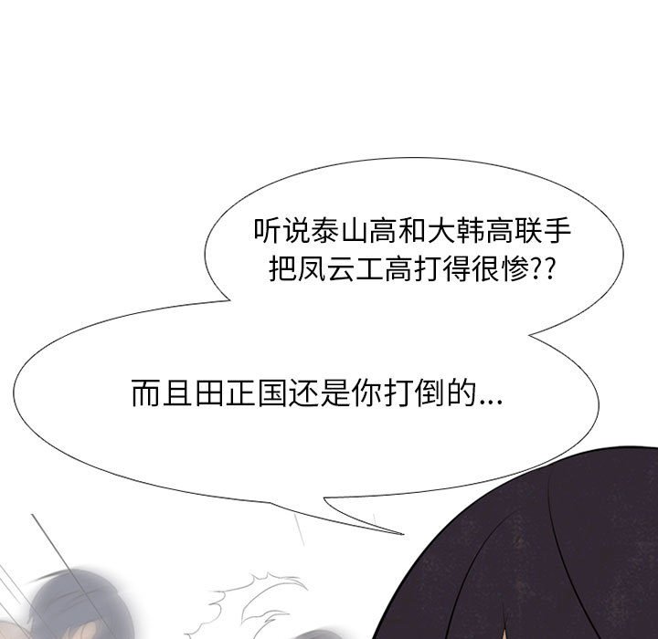 第67话 第 31 页