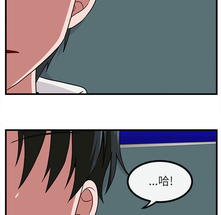 第40话 第 43 页