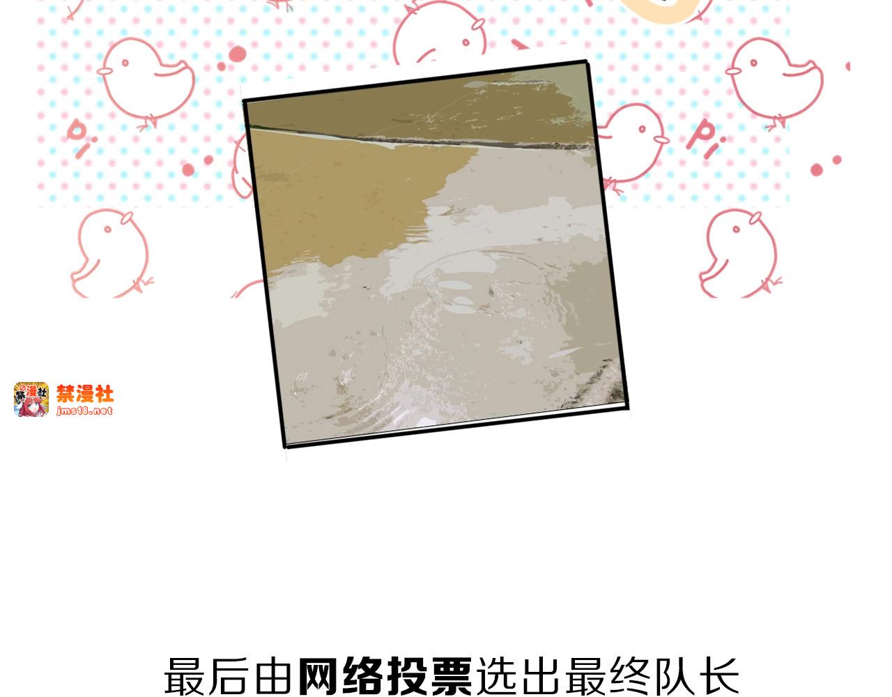 第18话 王之队长争夺赛 第 47 页
