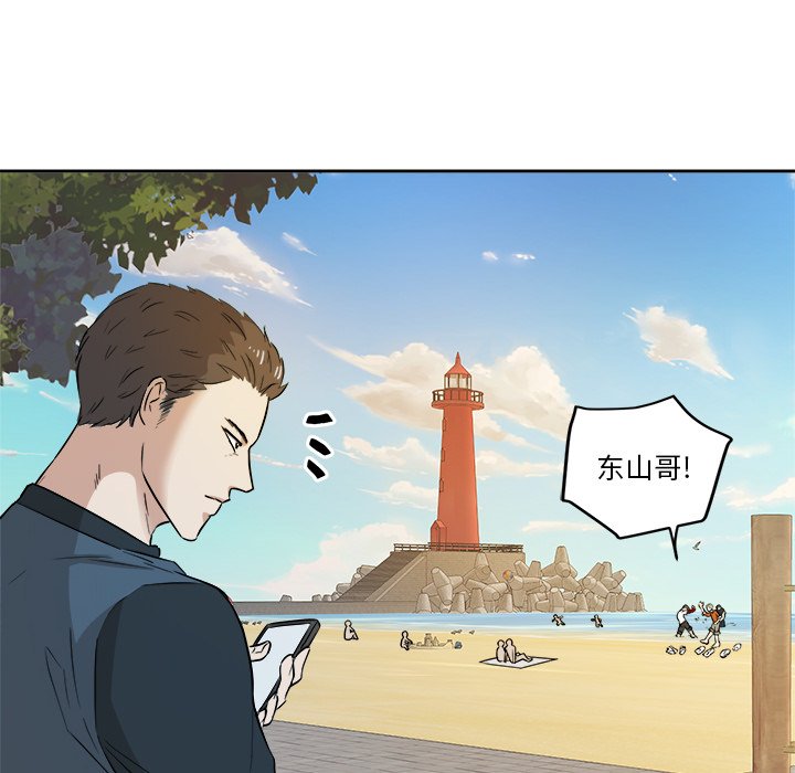 第39话 第 8 页
