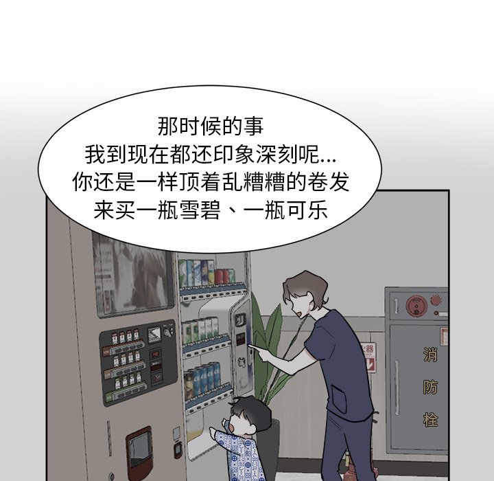 第43话 第 19 页