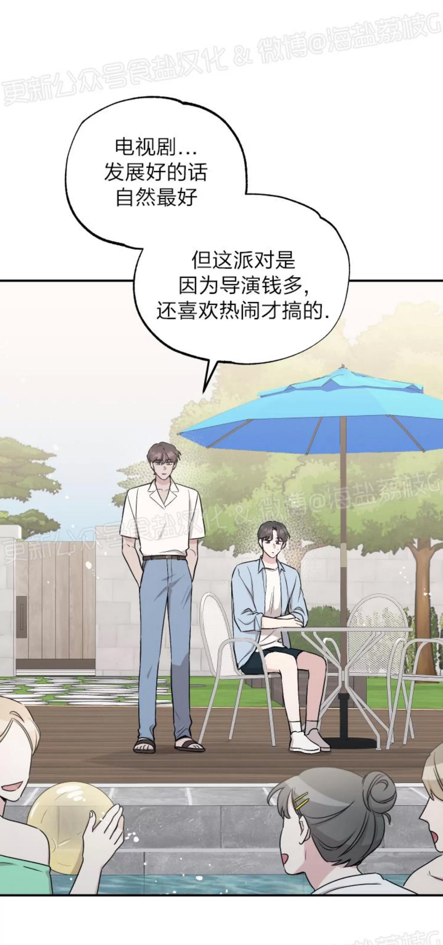 第57话 第 16 页
