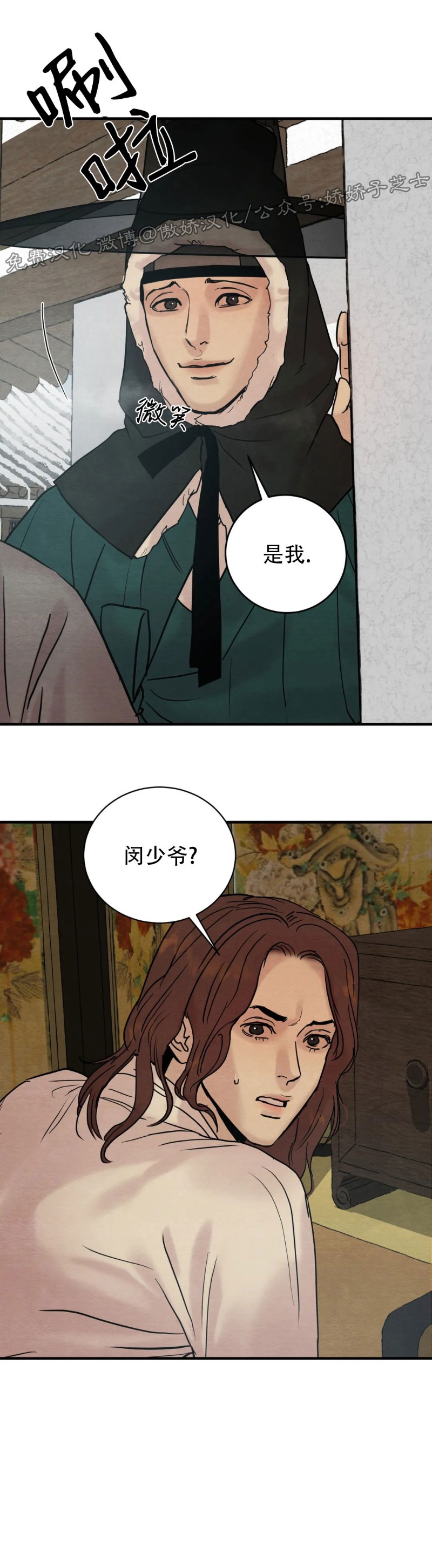 第67话 第 18 页