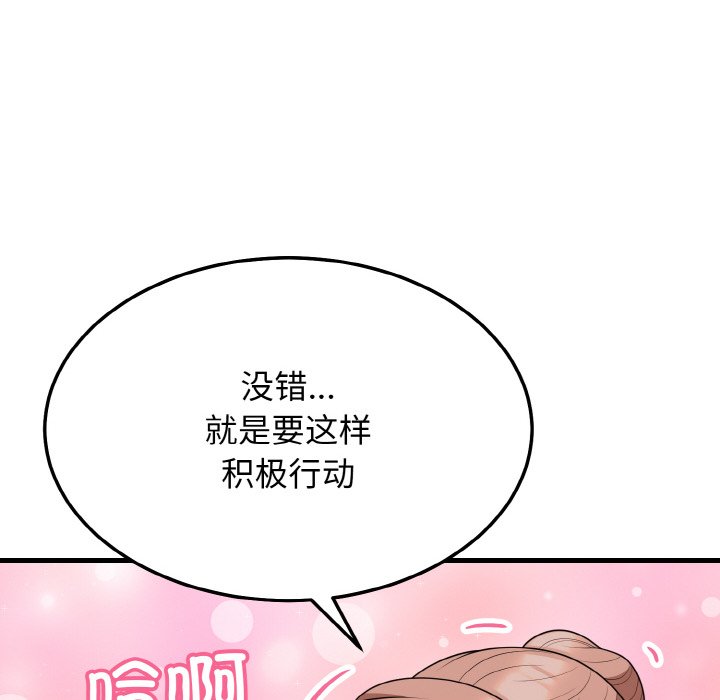 第14话 第 28 页