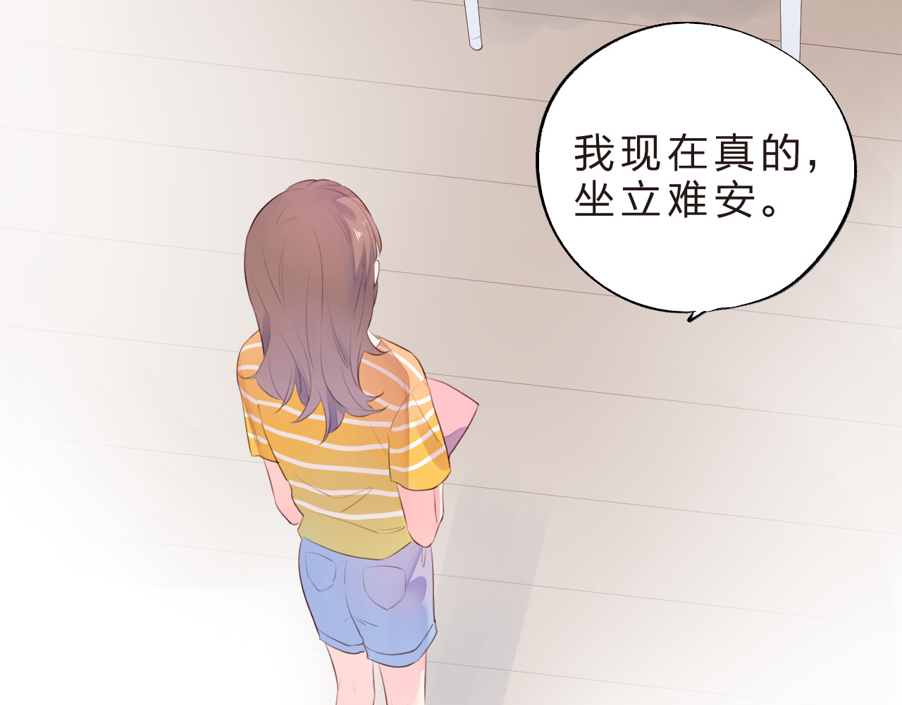 第23话 狼狈 第 97 页
