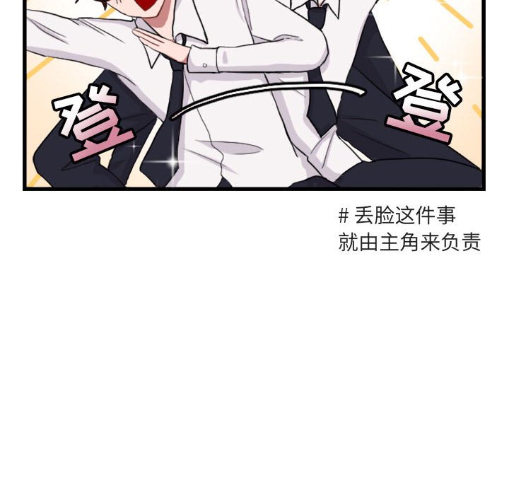 第3话 第 64 页