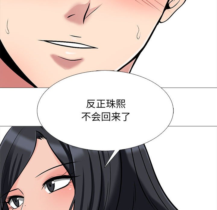 第155话 第 80 页