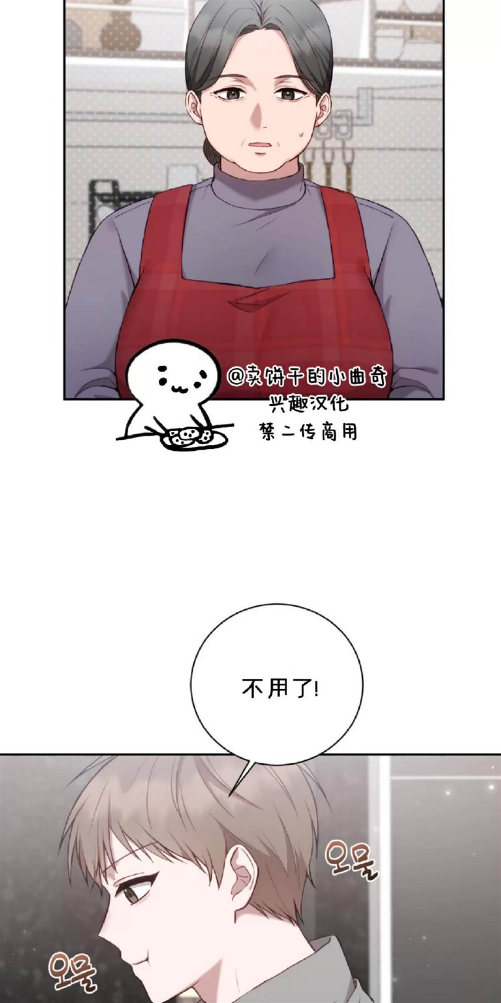 第4话 第 13 页