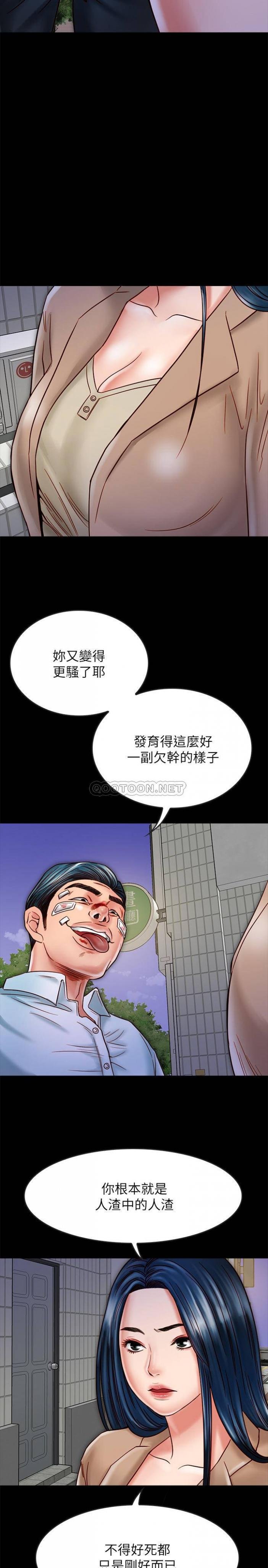 第17话-羽琳性感的另一面 第 11 页
