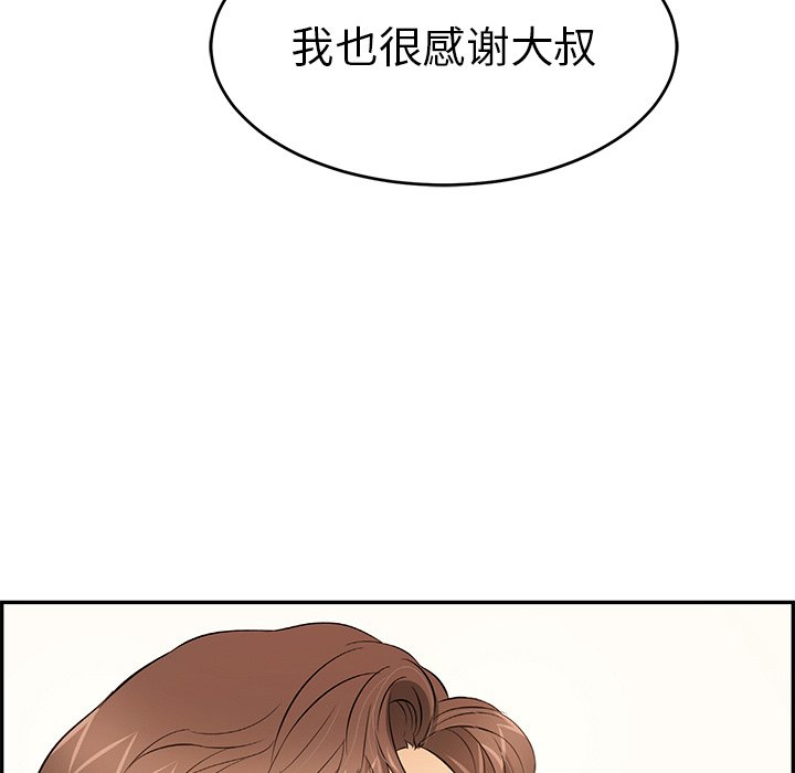 第89话 第 135 页