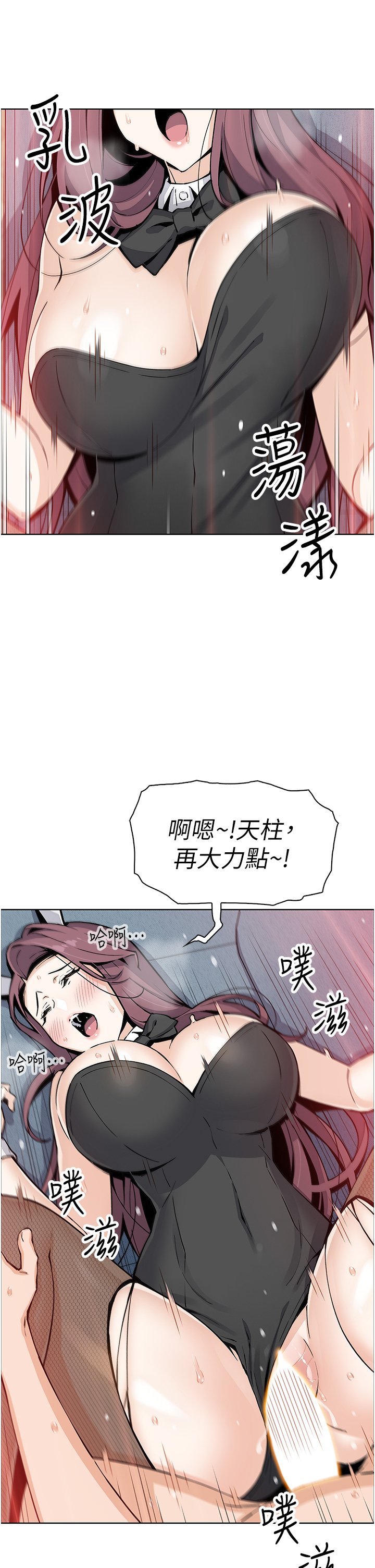 第51话 最终话 - 幸福的谢晶卉一家 第 20 页