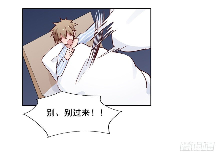 95 当初的你也是一样 第 15 页