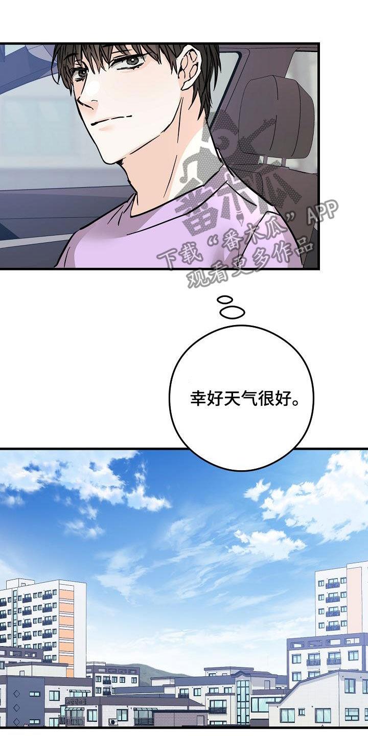 第81话 今天很好看 第 16 页