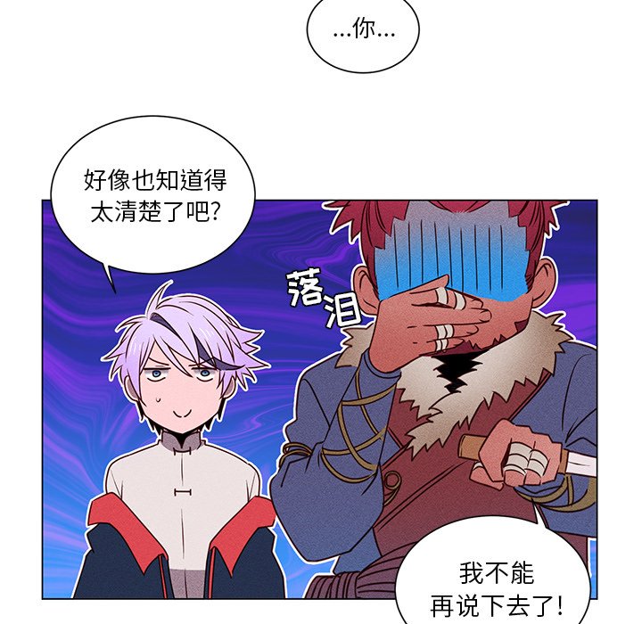 第52话 第 48 页